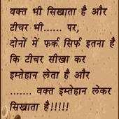 Gyan ki Baatein (FamousQuotes) 1.0