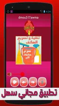 اغاني مسلم راب بدون انترنت screenshot 1