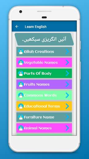 Learn English from Urdu: Speak English screenshot 2