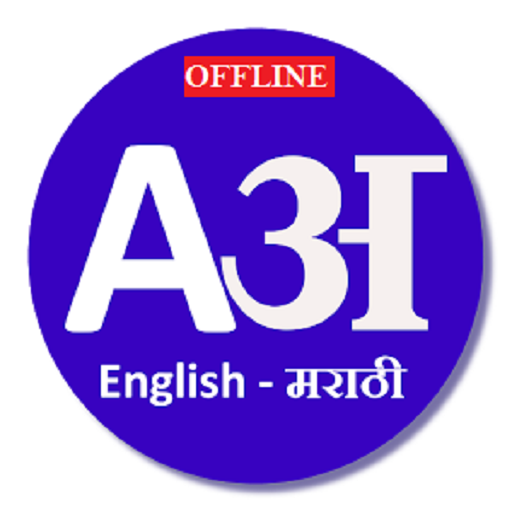 English to Marathi Dic(offline) icon