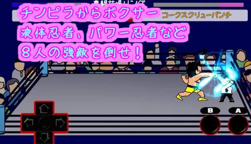 2D action "salaryman Ninja" screenshot 3