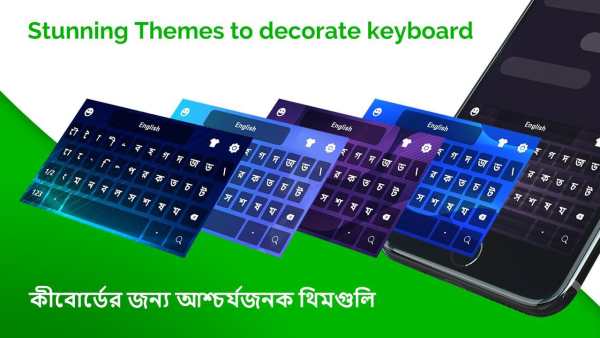 Bangla keyboard: Bengali Language typing keyboard 9 تصوير الشاشة