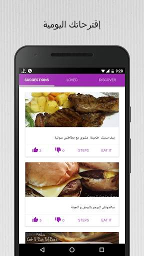 هناكل إيه 1 تصوير الشاشة