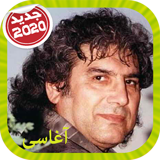 Aghasi آغاسی بدون اينترنت icon