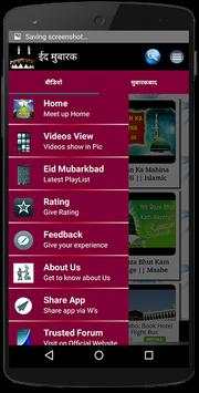 Eid Mubarak screenshot 3