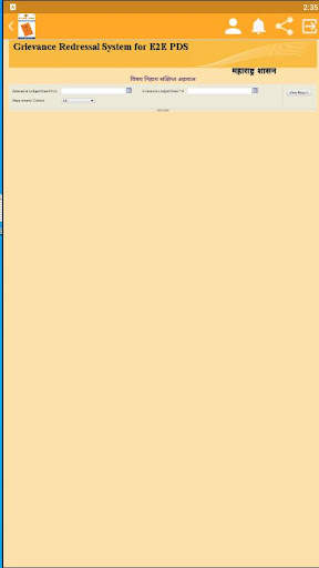 Maharashtra Ration card screenshot 3