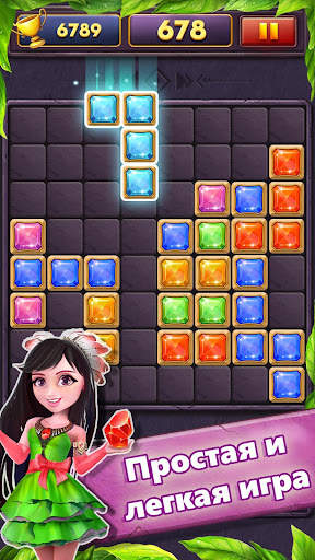 Block Puzzle Gems Classic 1010 скриншот 1