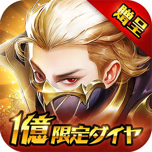 魔剣伝説 1.13.3