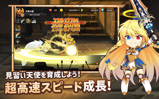 エンジェル育成記 screenshot 8