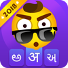 Kika Indian Keyboard--Emoji Sticker English Hindi icon