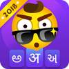 Kika Indian Keyboard--Emoji Sticker English Hindi 2.10.188
