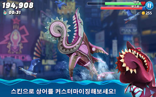 헝그리 샤크 월드 (Hungry Shark World) screenshot 9