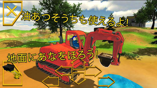 EarthMovers (JAP) screenshot 6
