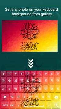 Bangla Islamic Keyboard: Bengali Typing Keypad App screenshot 4