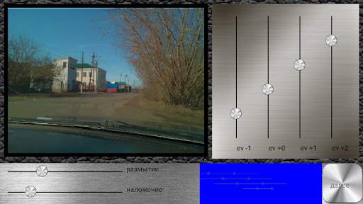 Zenith HDR camera screenshot 5
