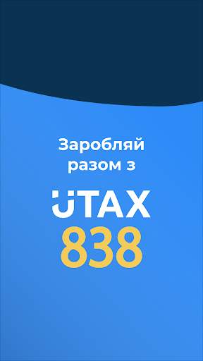 Utax 838 Driver скриншот 1