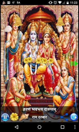 RAM STUTI screenshot 1