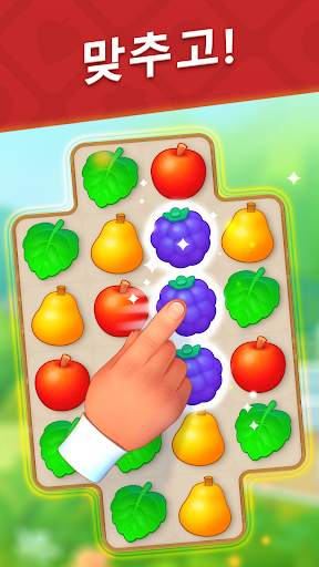 꿈의 정원 (Gardenscapes) screenshot 4