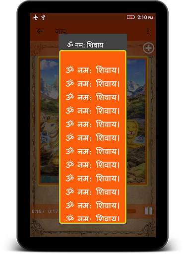 Om Namah Shivay - Jaap (AUDIO) screenshot 8