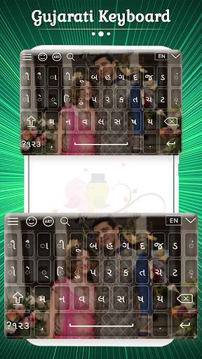Gujarati Keyboard screenshot 4