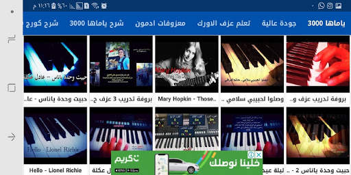 Learn Piano Keyboard screenshot 5