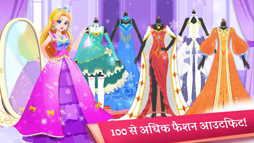 लिटिल पांडा: प्रिंसिस सैलून स्क्रीनशॉट 4