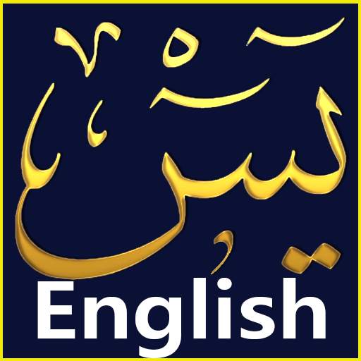 Surah Yaseen English 1.1.2