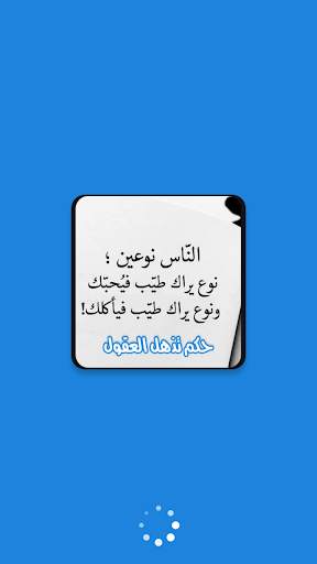 حكم تذهل العقول بدون نت screenshot 1