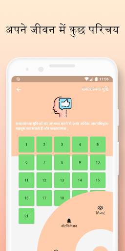 21 Days Challenge स्क्रीनशॉट 3