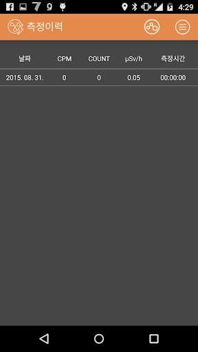 Smart Geiger Pro screenshot 5