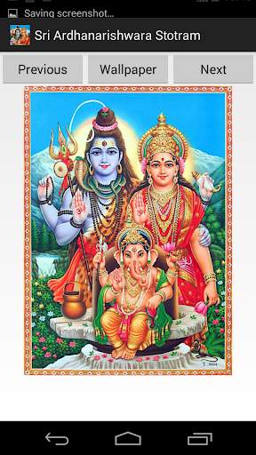 Sri Ardhanarishwara Stotram screenshot 2