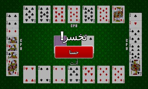 Ultra Rummy العب على الانترنت 5 تصوير الشاشة