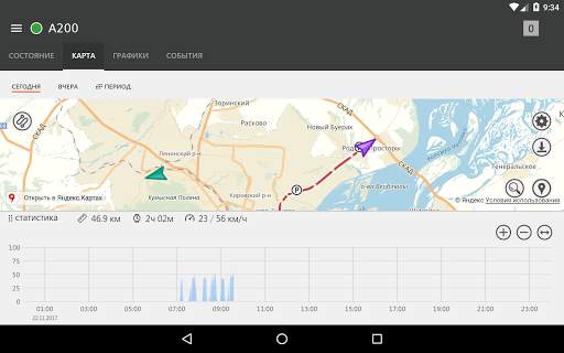 Автоскан  screenshot 8