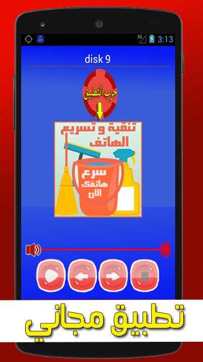 أغاني فيروز mp3 بدون انترنت 3 تصوير الشاشة