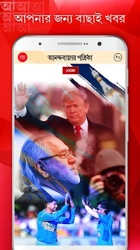 Anandabazar Patrika - Bengali  screenshot 3