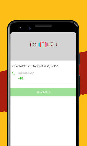 Kampu screenshot 2