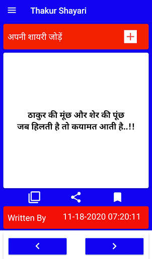 Thakur Sahab Shayari screenshot 3