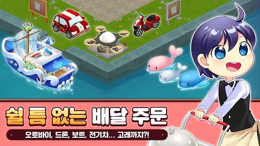 헬로씨푸드2 screenshot 3