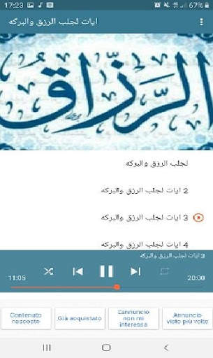Verses to bring livelihood and screenshot 3