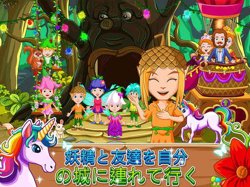My Little Princess：妖精の森 screenshot 10