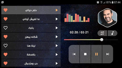 وائل جسار بدون نت | 2022 screenshot 11