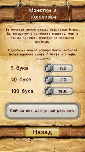 Слова из слова screenshot 4