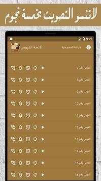 تعلم الألمانية بالصوت 6 تصوير الشاشة