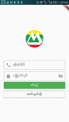 မြန်မာ Mobile Spare Parts screenshot 1