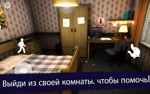 Ice Scream 1: Scary Game скриншот 10