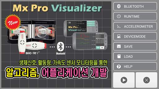 Mx Pro Visualizer screenshot 2