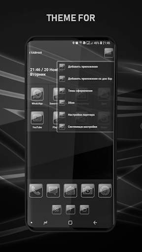 Black Glass Theme - Art Fine Launcher screenshot 2