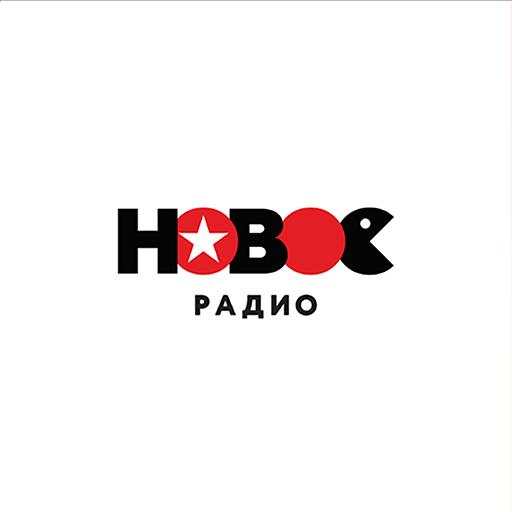 Новое Радио 2.0.70