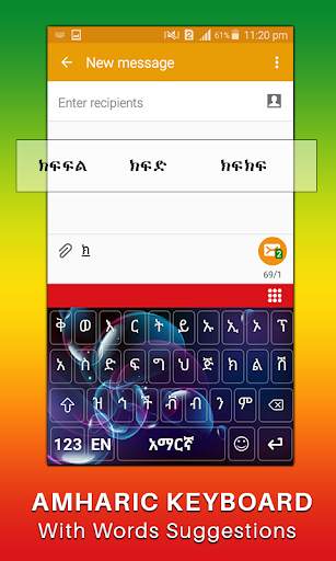 Amharic Keyboard for android Free Amharic Ge'ez screenshot 3
