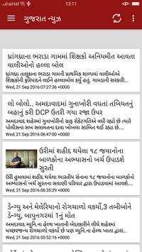 Sandesh Gujarati News Paper screenshot 1